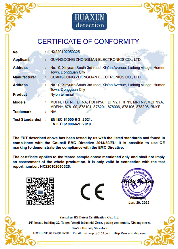尼龍端子 CE-EMC證書
